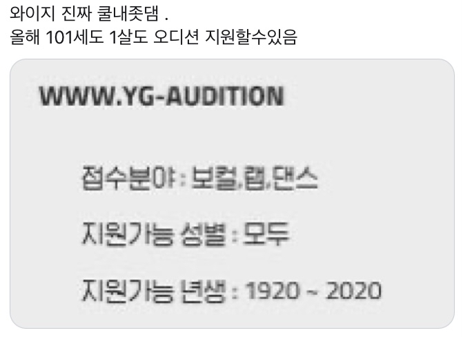 オーディション yg YG韓国オーディション2022の応募方法は？応募資格・審査の内容や会場日時を紹介！